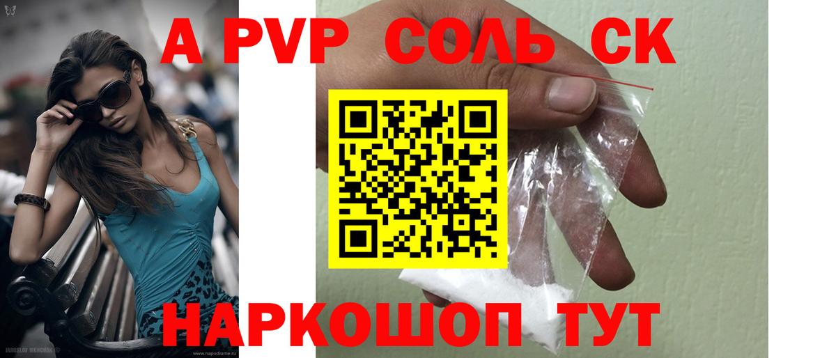 Альфа ПВП Дубна