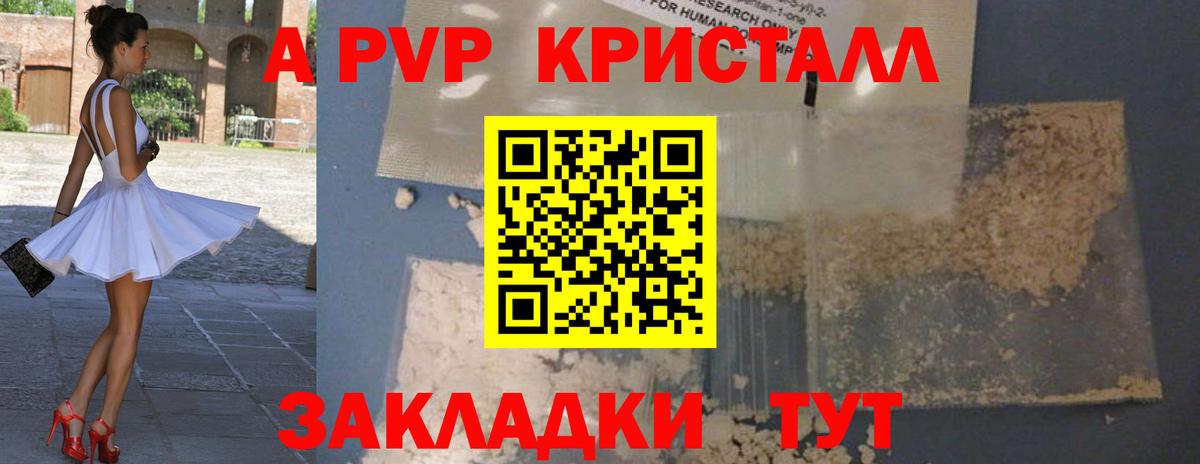 Alpha PVP VHQ  Вход с VPN  Дубна  Альфа ПВП VHQ  APVP крисы CK 