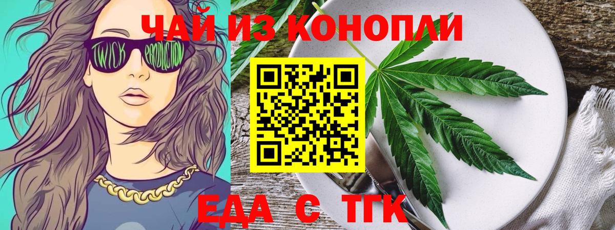 Печенье с ТГК конопля  Дубна 