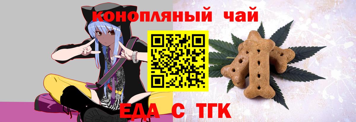 Еда ТГК марихуана  Вход с VPN  Дубна 