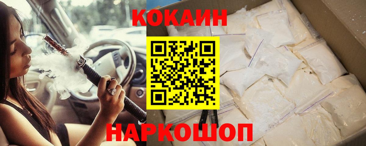 Кокаин VHQ Дубна