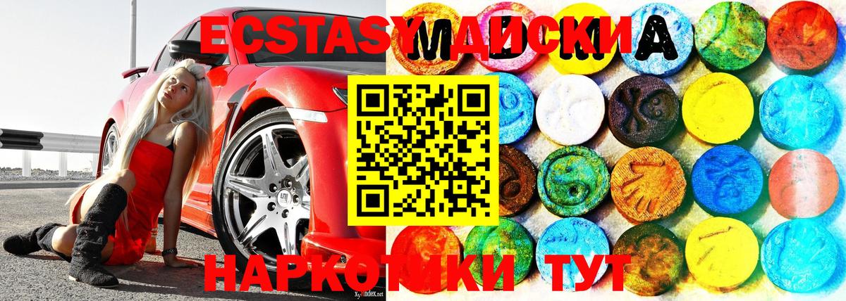 ЭКСТАЗИ таблы  Ecstasy  Дубна  как найти   Вход с VPN  ЭКСТАЗИ DUBAI 