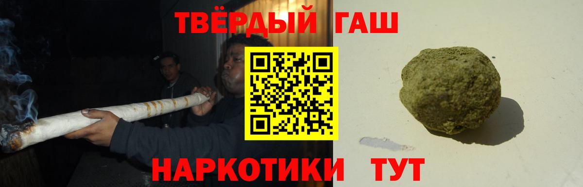 ГАШ убойный  Вход с VPN  Гашиш Premium  Дубна 