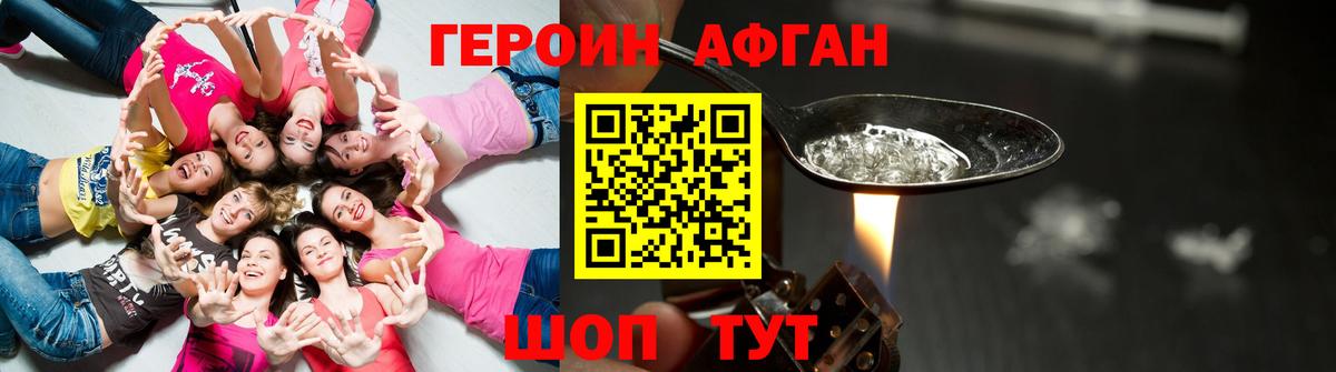 Дубна  Героин Heroin  Вход с VPN 