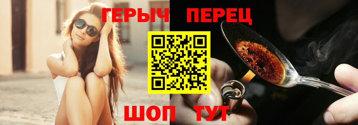 ГЕРОИН хмурый  Дубна 