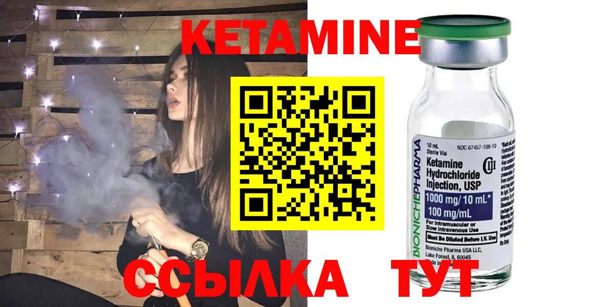 КЕТАМИН ketamine Дубна
