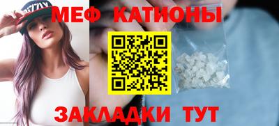 мяу мяу кристалл Волжск