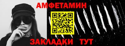 мяу мяу кристалл Волжск