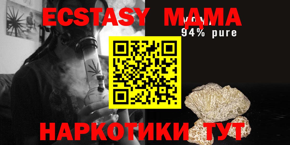 MDMA Molly  MDMA  Дубна  Вход с VPN  МДМА crystal 