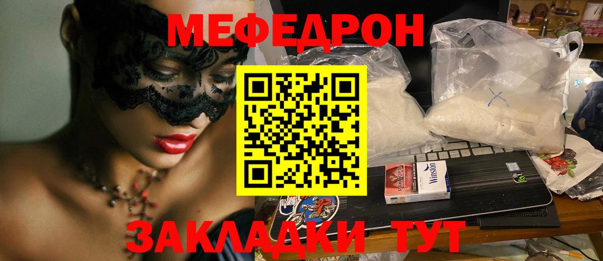 Меф мяу мяу кристаллы Дубна