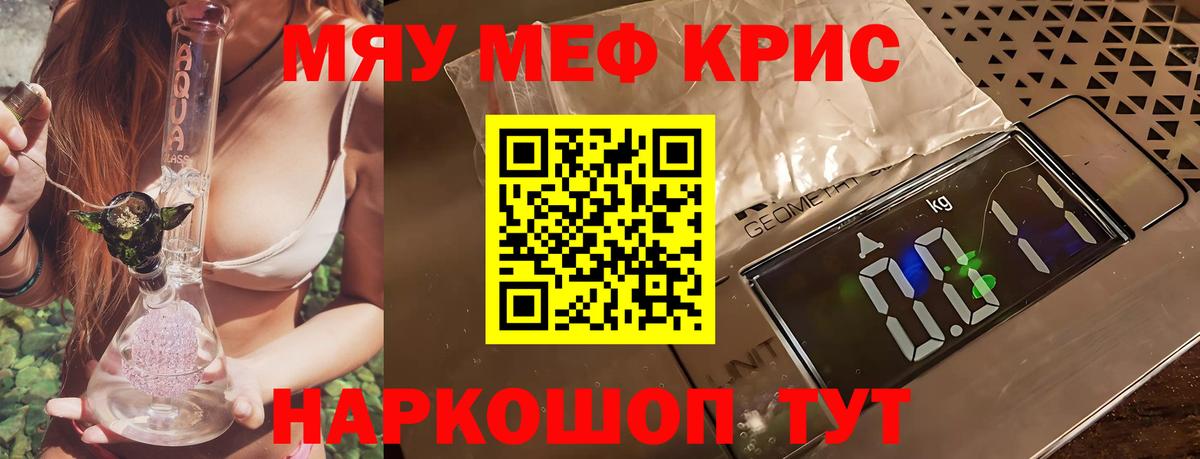 МЕФ  Вход с VPN  МЕФ мяу мяу  Дубна  как найти закладки  Меф мука 