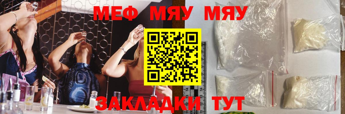 Меф кристаллы Дубна
