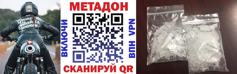 Метадон белоснежный  продажа наркотиков  Дубна 