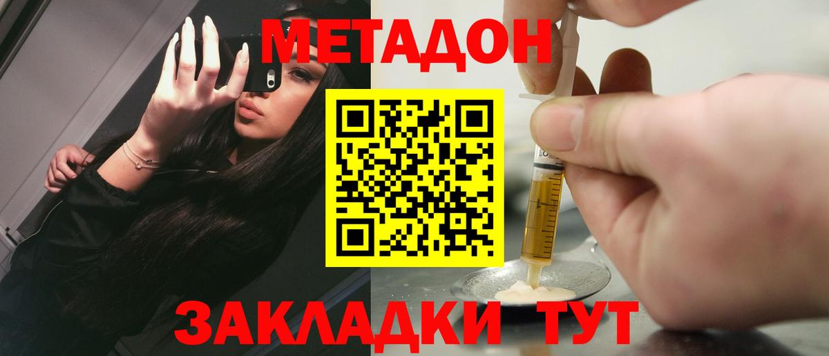 МЕТАДОН кристалл  ссылка на мегу ТОР  Дубна 